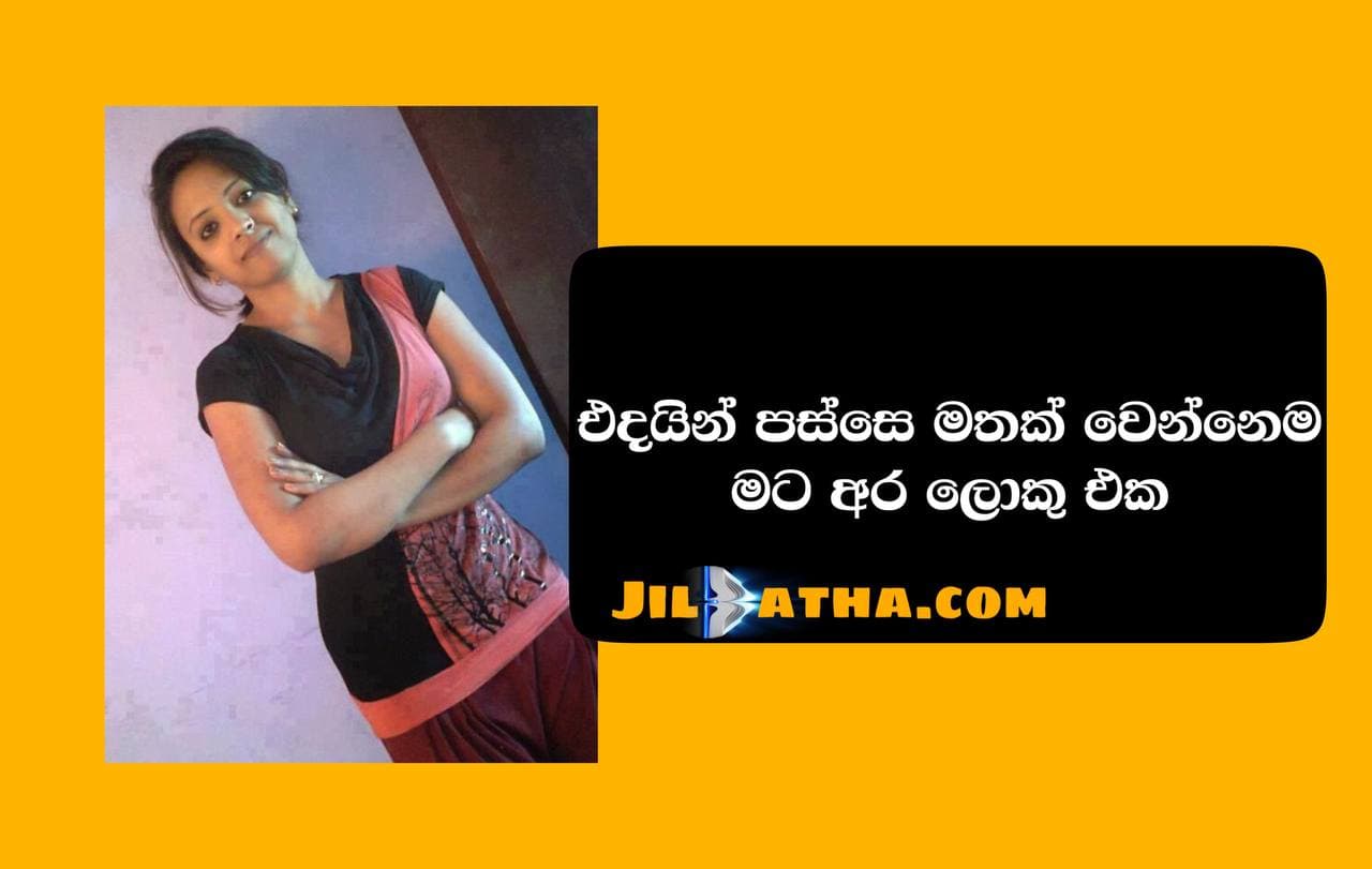 Sinhala Wal Katha Hot Sex Picture