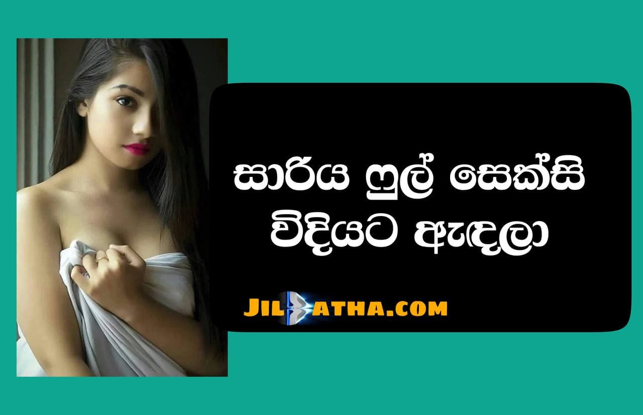 අත් වැඩ (.)(.) page 339 elakiri