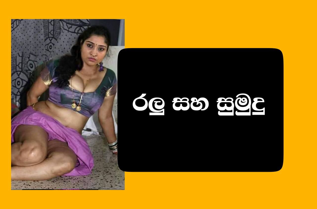 family sex Archives - Sri Lankan Sex Videos & Wal Katha