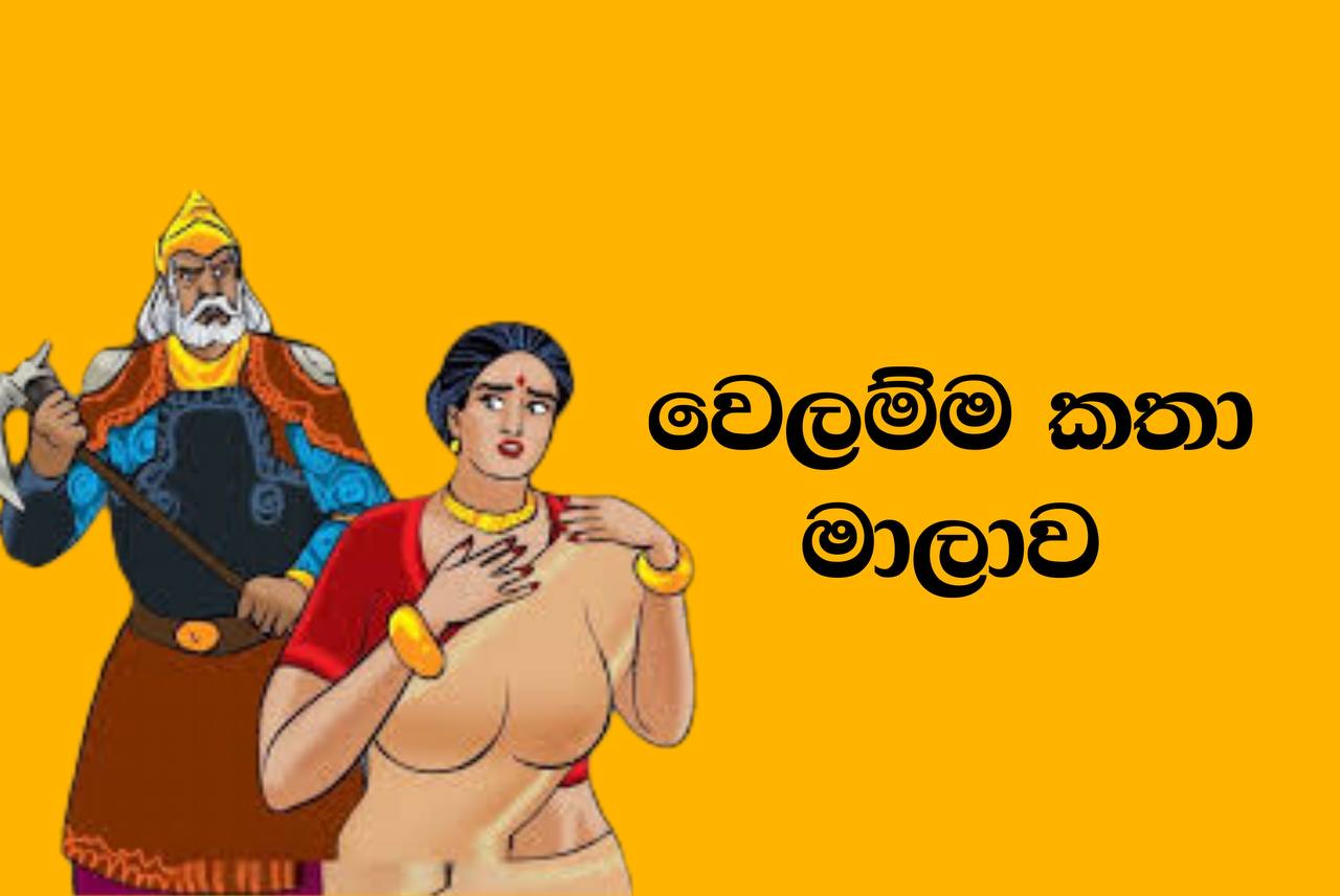 Sinhala Chatoon Sex | Sex Pictures Pass